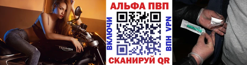 это наркотические препараты  МЕГА ССЫЛКА  Поворино  Alpha PVP кристаллы 