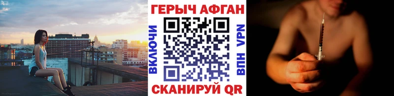 ГЕРОИН VHQ  как найти закладки  Поворино 