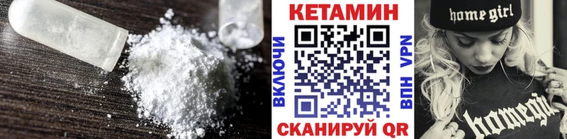 КЕТАМИН VHQ  Поворино 