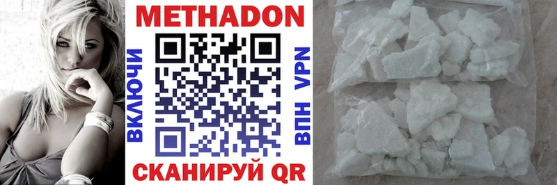 МЕТАДОН мёд  хочу   Поворино 